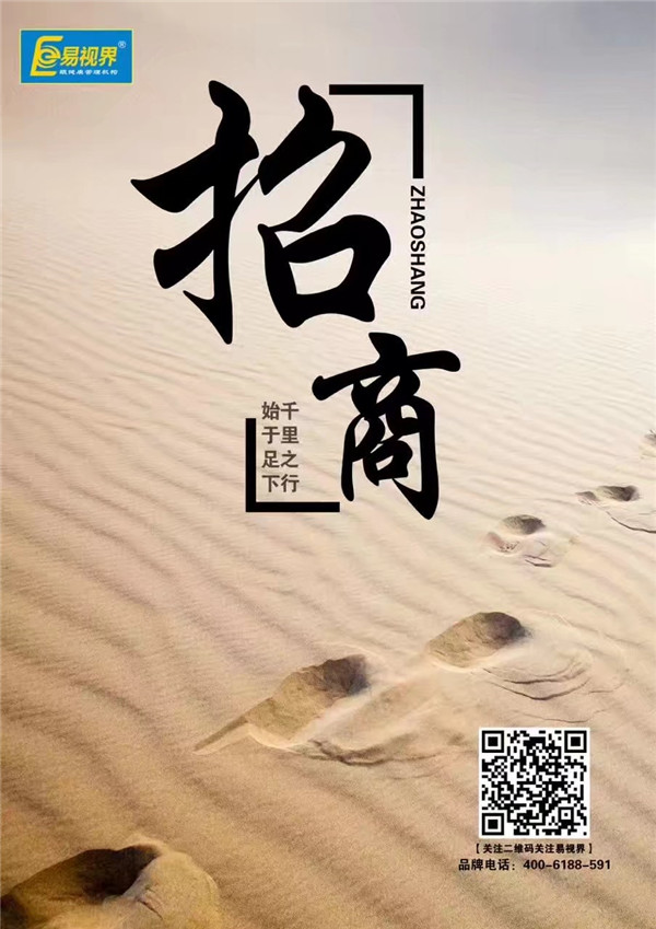 兒童矯正視力加盟店哪家好