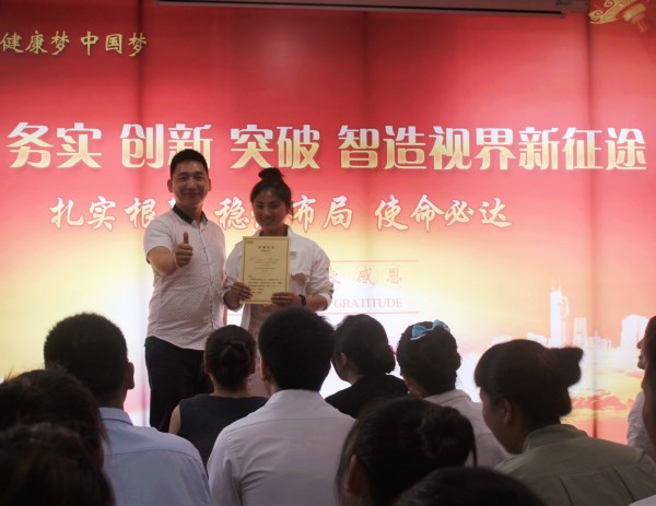 易視界4月份優秀員工上臺領獎