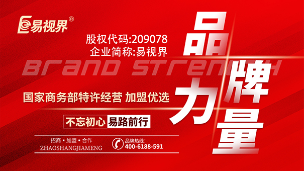 視力矯正加盟哪家專業