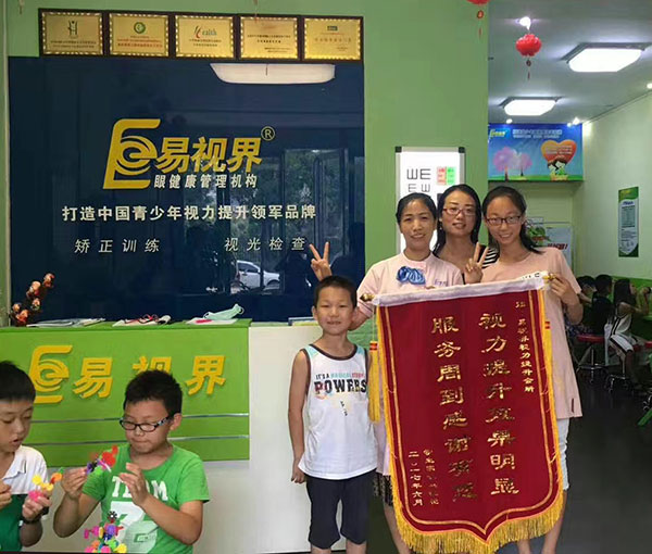 易視界提升效果奇特收到學生家長贈送的錦旗表示感謝