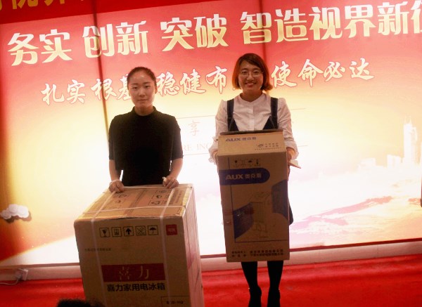 表現優秀的伙伴上臺抽獎抽到的電冰箱，空調扇