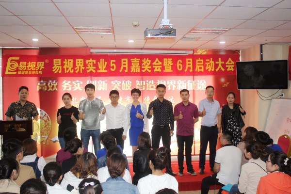 易視界人員相關調整任命