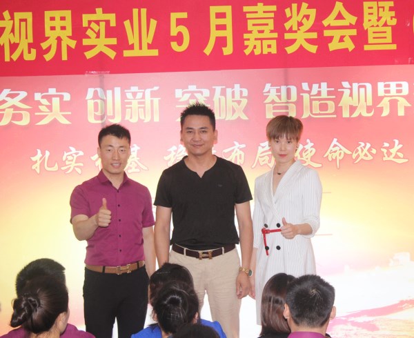 易視界形象督察隊