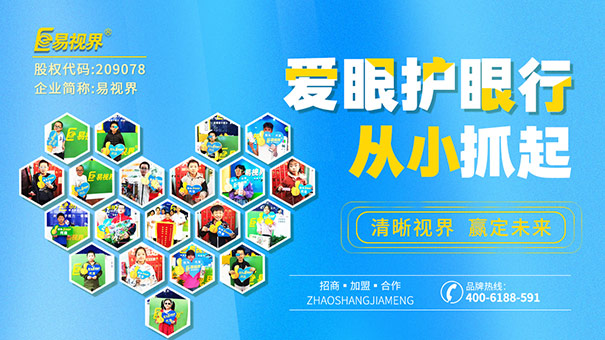 青少年視力防護中心哪家比較好