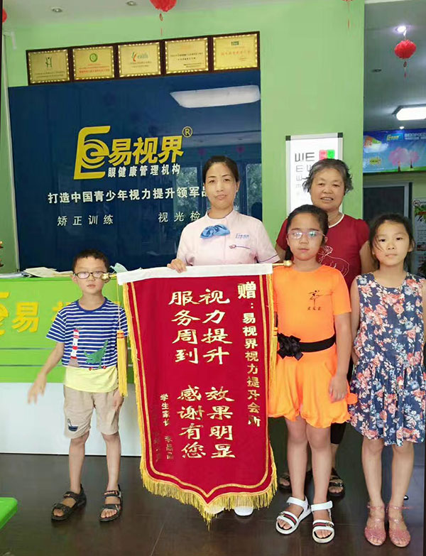 易視界視力提升效果怎么樣？家長因效果好送來錦旗表感謝