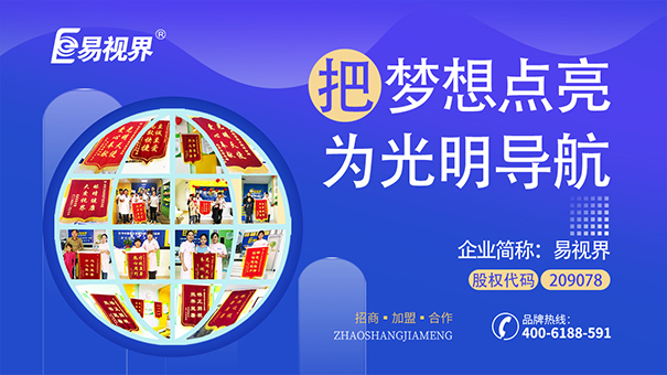 近視600度以上的人需要知道的幾條常識_易視界