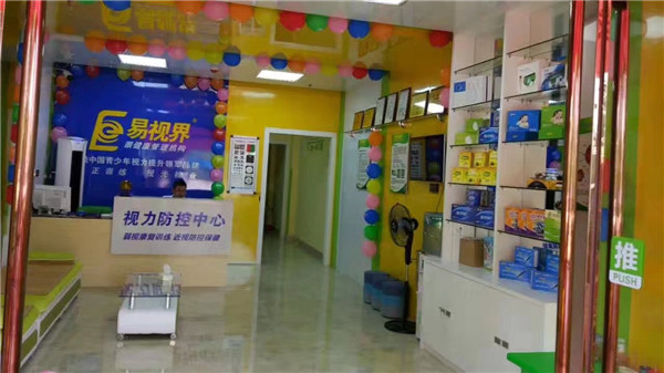 易視界康城店今天開業