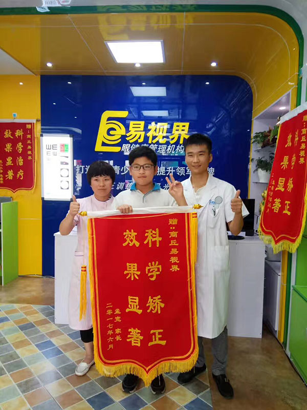 易視界提升效果好不好？家長贈送錦旗表感謝