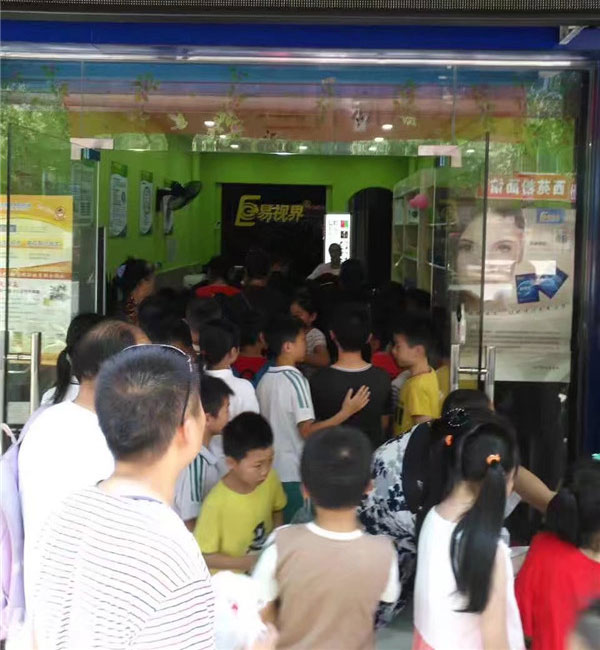 易視界新村小學店