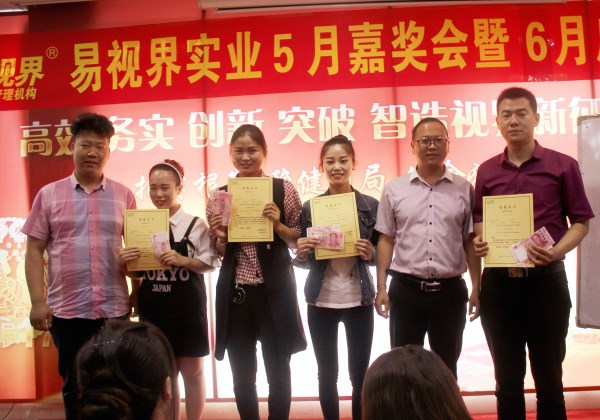 易視界優秀技術人員獲獎人員上臺領獎