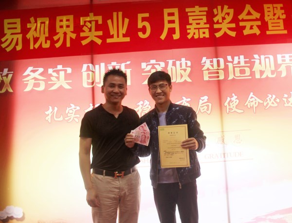 易視界新秀店長獎