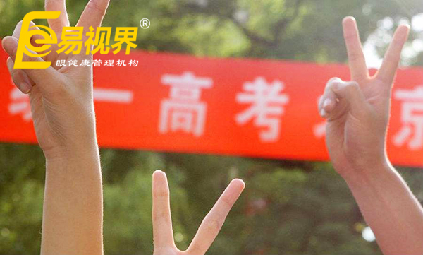 高考視力限報專業，熱門專業的視力要求