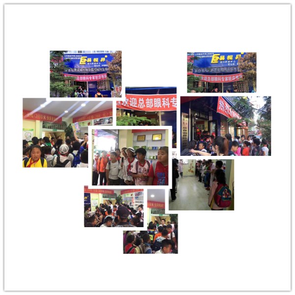 易視界密山店今天正式開(kāi)業(yè)