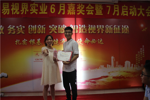 易視界雄鷹獎獲得者上臺領獎