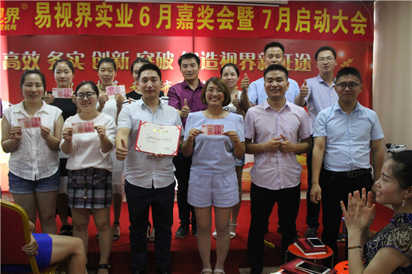 易視界冠軍戰(zhàn)區(qū)獲得者上臺領獎