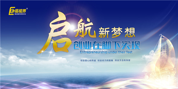 易視界弱視加盟讓我實現創業夢