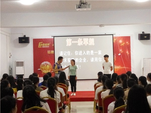 易視界2017第三屆入司初試化訓練營開堂了