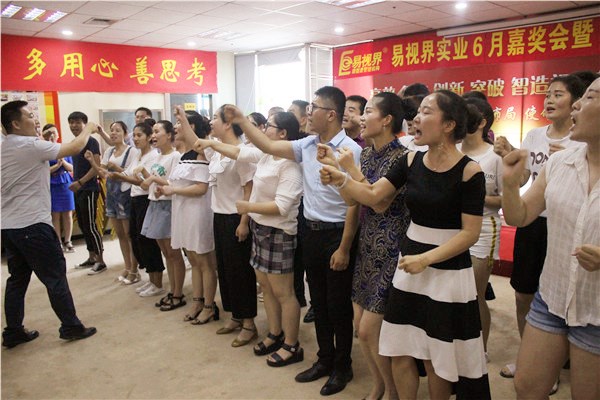 易視界激情的團隊風采展示，大家可以感受下