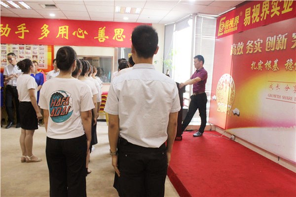 易視界激情的團隊風采展示