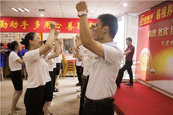 易視界激情的團隊風采展示，大家可以感受下