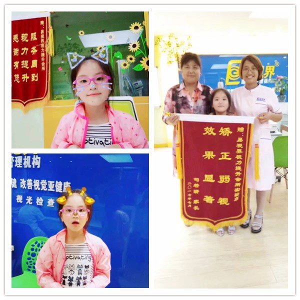 易視界矯正弱視效果怎么樣？家長贈錦旗效果好