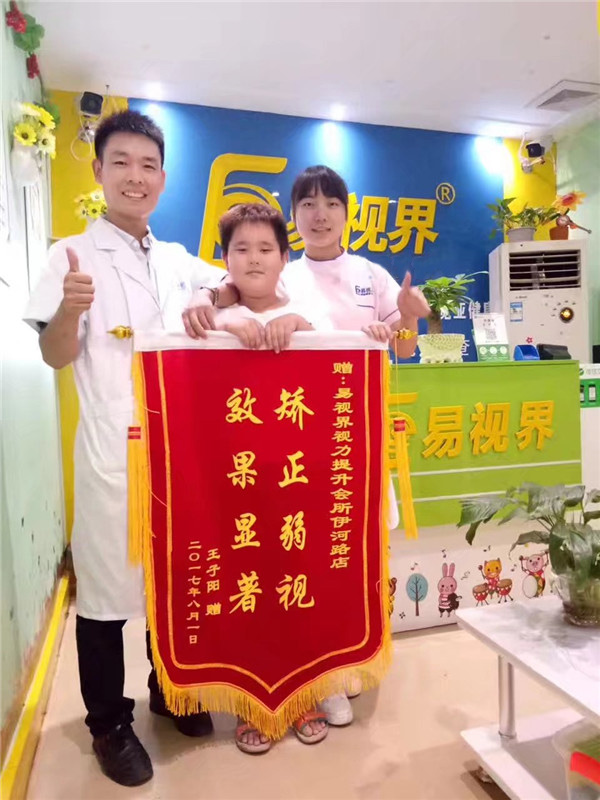 易視界為天使的夢想保駕護航