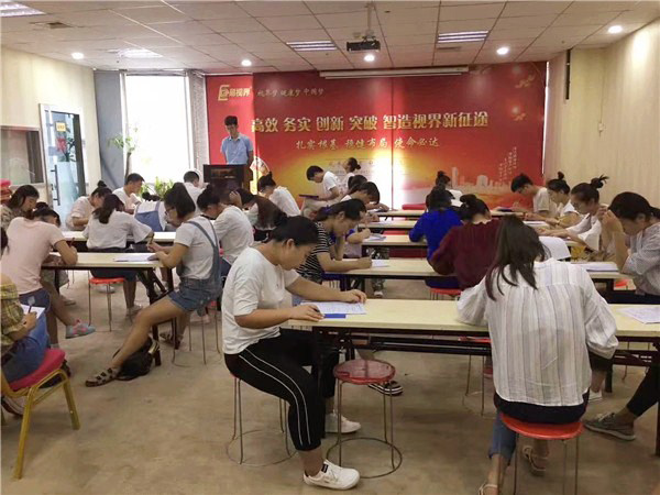 易視界2017第三屆入司轉正考試