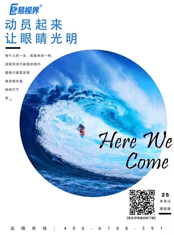 規范小學生用眼習慣做好愛眼護眼工作_易視界