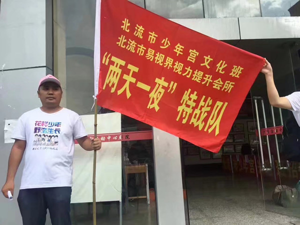 北流市少年宮攜手北流易視界舉行“兩天一夜”特訓(xùn)活動