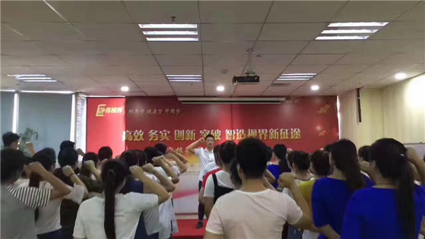 易視界黃埔第三屆小伙伴早會進行中