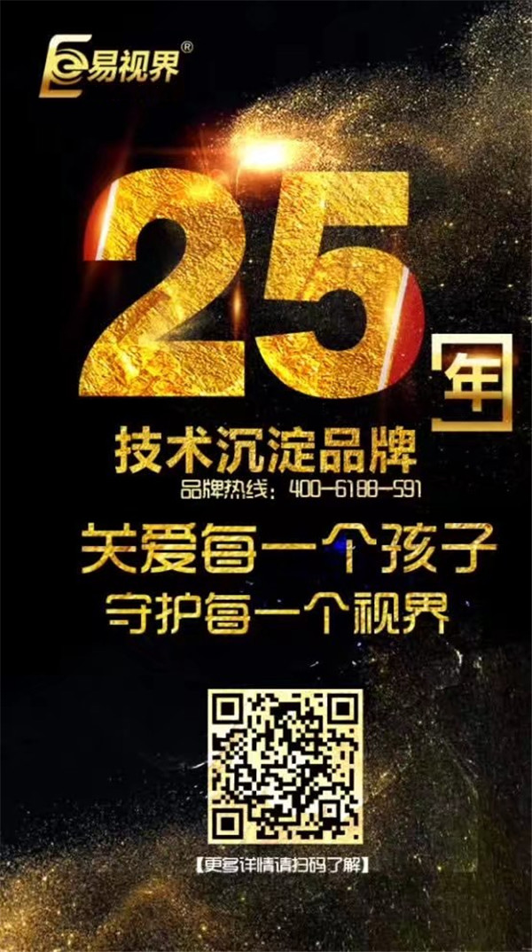 你選對視力矯正加盟的品牌了嗎？