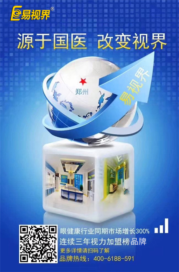 2017朝陽產業 易視界誠邀您共享健康財富！