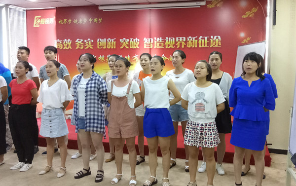 易視界精彩的團隊風采展示