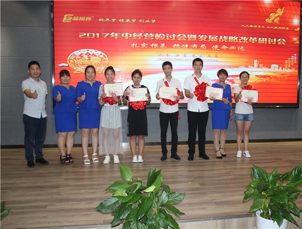 易視界7月優(yōu)秀店務、優(yōu)秀技術上臺領獎