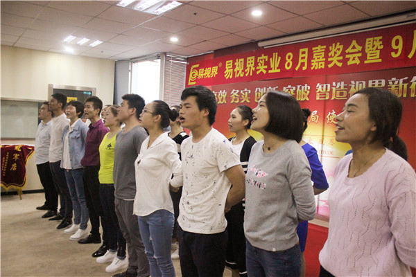 易視界團隊風采展示有沒有很激情?