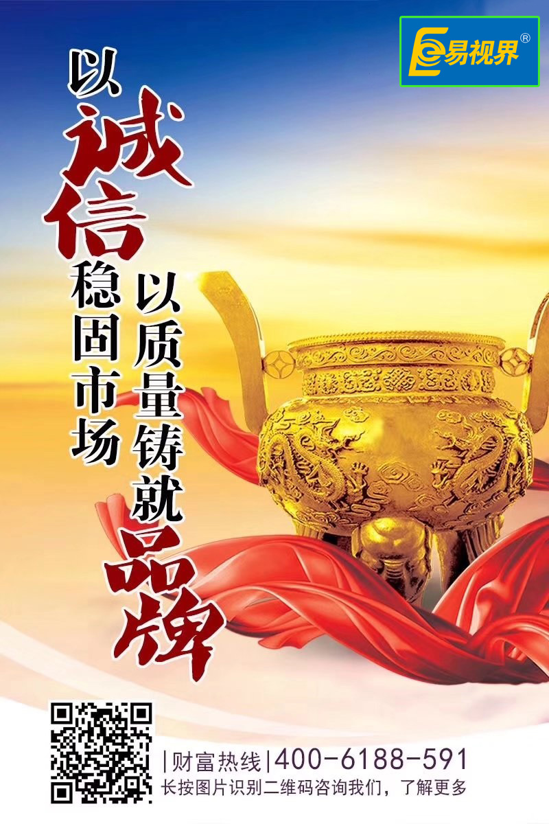 如何選擇近視加盟品牌？易視界為您講解