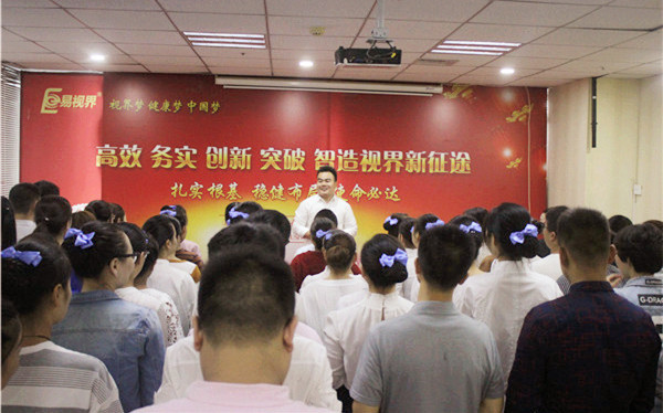 易視界9月例會(huì)進(jìn)行中