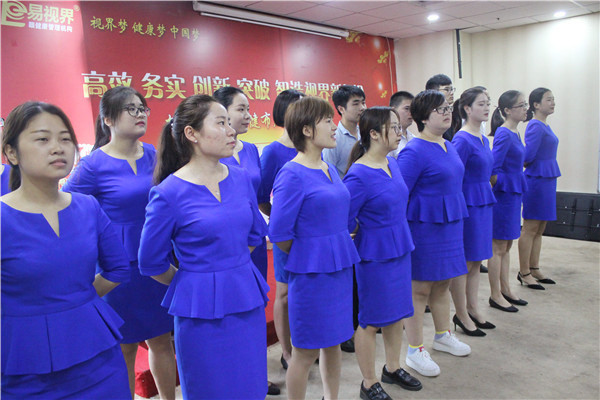 易視界四總會(huì)團(tuán)隊(duì)風(fēng)采展示