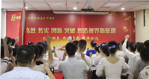 易視界9月全員會進行中