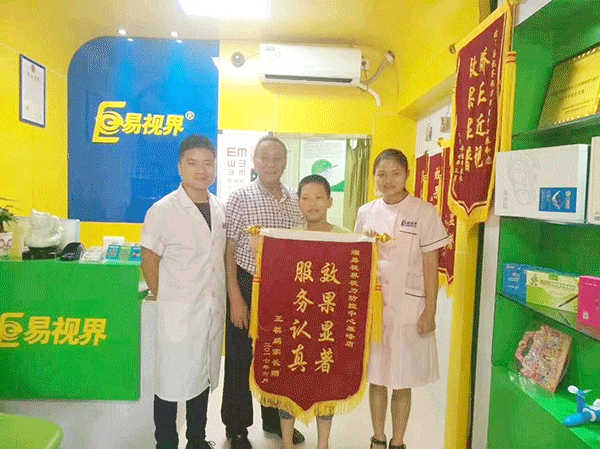 關愛孩子視力健康 易視界人一直在行動