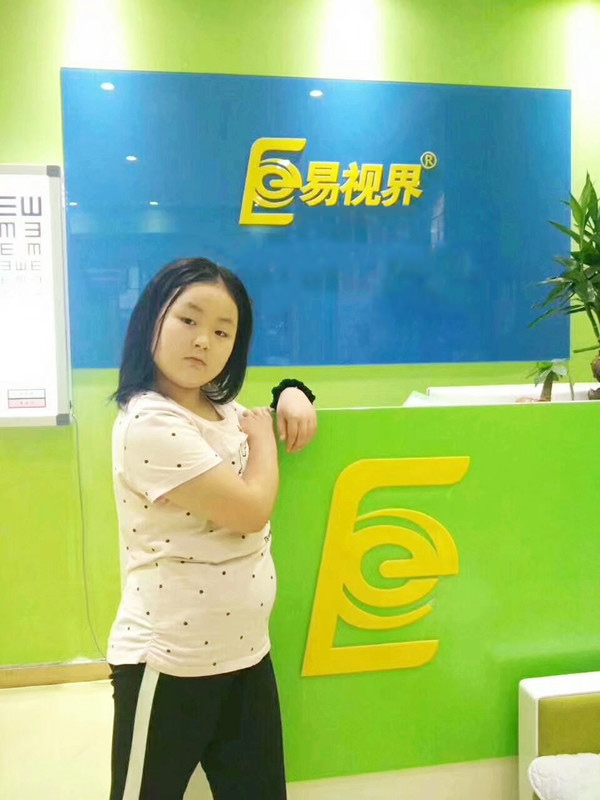 易視界弱視防護之星萱萱