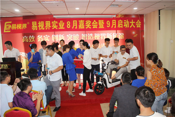 易視界8月表現優(yōu)秀的伙伴參與抽獎