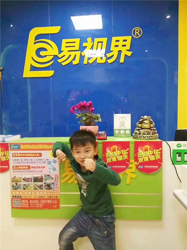 易視界關愛孩子視力健康 讓孩子擁有清晰明亮的世界