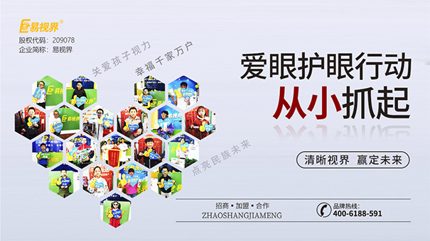 易視界提醒您關愛老人在重陽