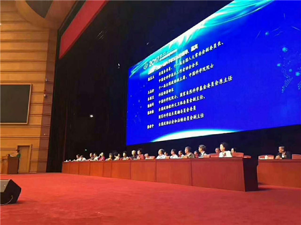 第十四屆科學家論壇現場