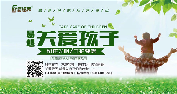 對眼睛有益的6種食物_易視界