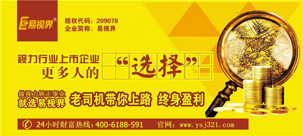 我在易視界的創業之路