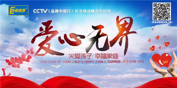 弱視防護(hù)中心加盟