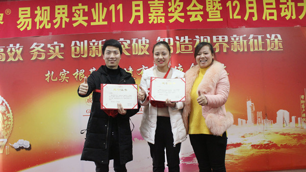 易視界優(yōu)質(zhì)男神、女神獲得者丁軍凱、王文上臺(tái)領(lǐng)獎(jiǎng)