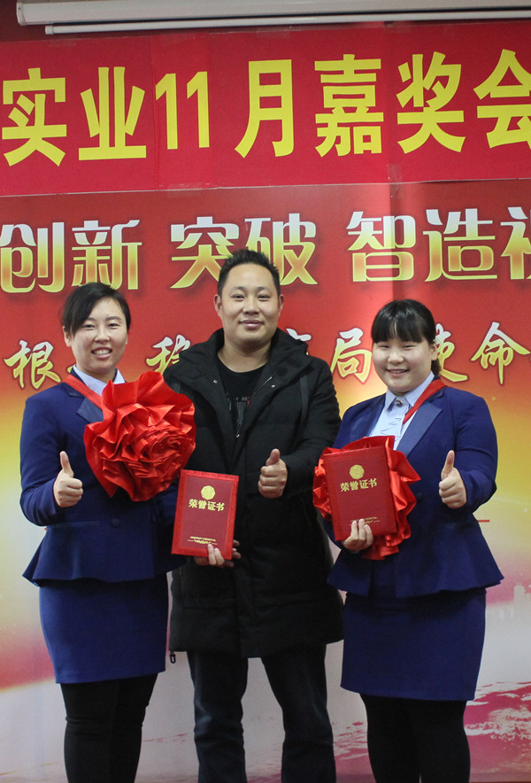 優(yōu)秀管理者獲得者高靖、王寧上臺(tái)領(lǐng)獎(jiǎng)